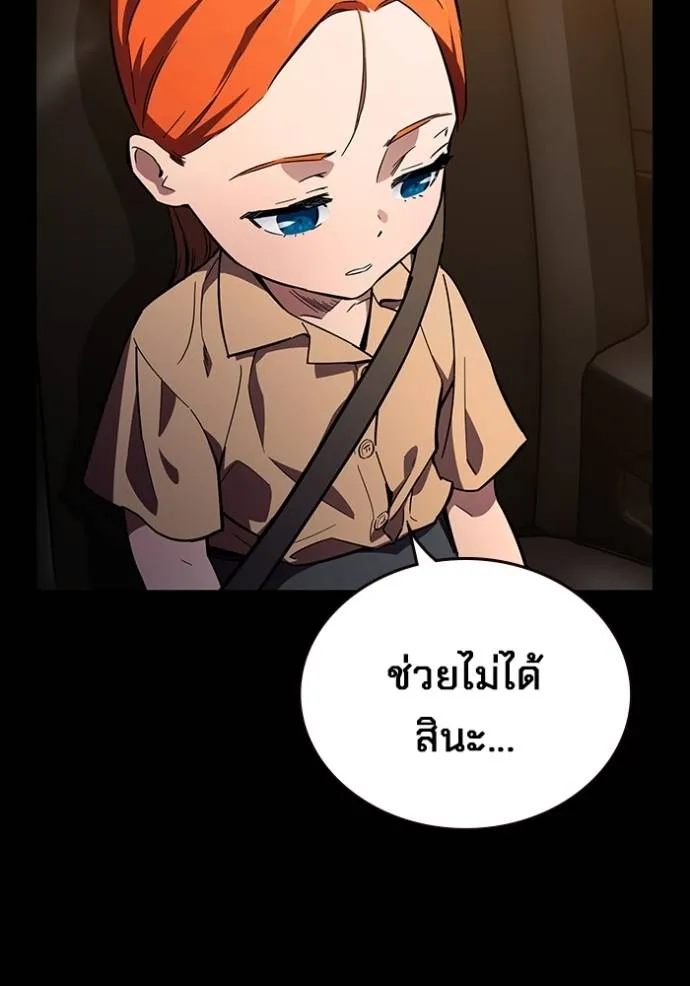 มหาสงครามคนแกร่ง ตอนที่ 9 รูปที่ 22