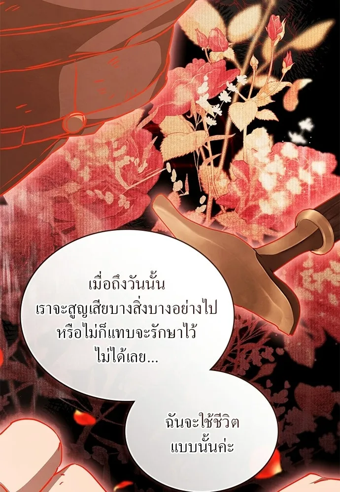 กู้ชีวิตลิขิตท่านเอิร์ล ตอนที่ 87 รูปที่ 43