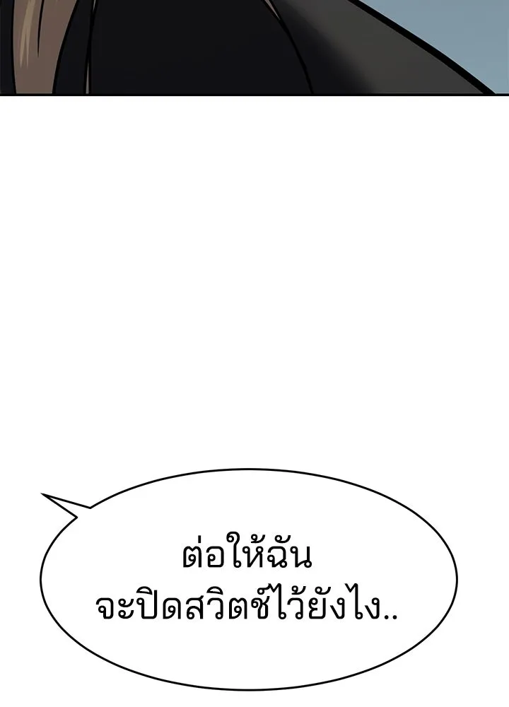 กฎเหล็กบ้านสายลับ ตอนที่ 24 รูปที่ 209