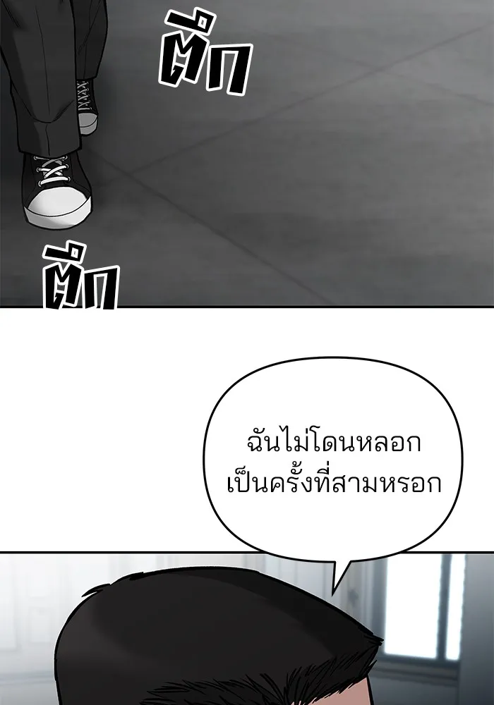 เลวฟาดเลว ตอนที่ 70 รูปที่ 53