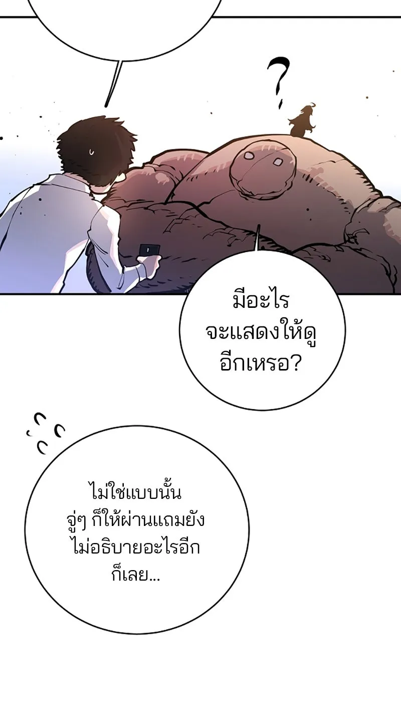 Player ตอนที่ 13 รูปที่ 41