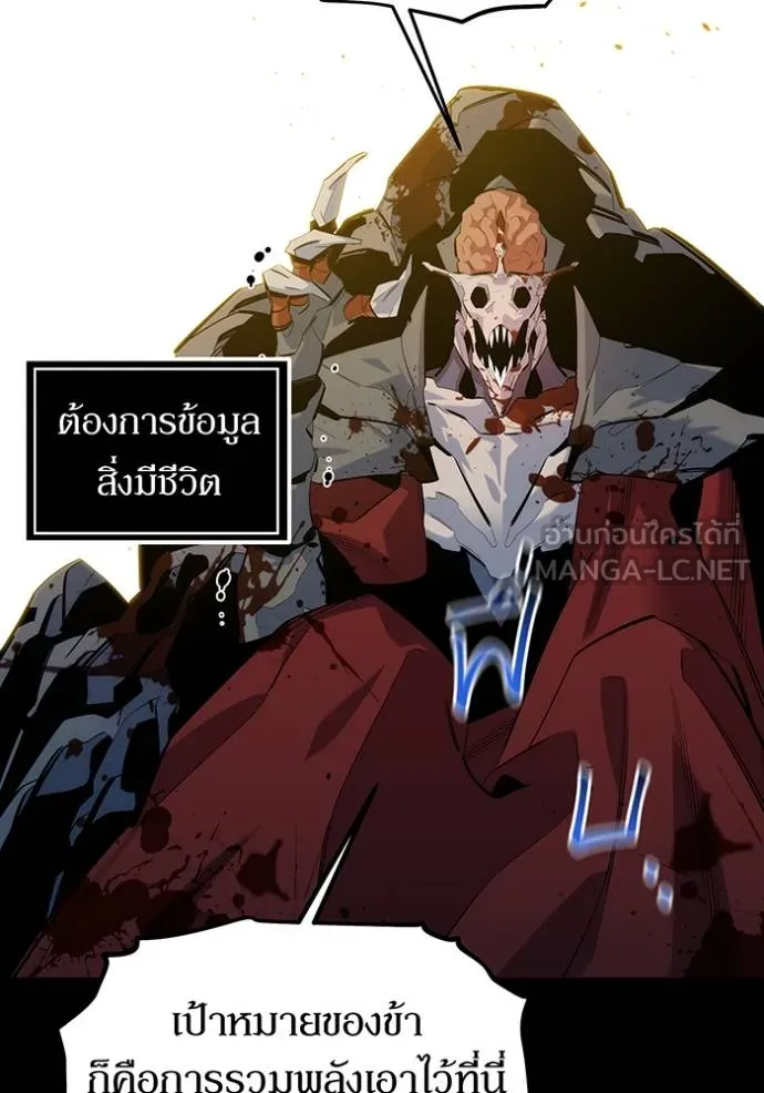 แยกร่างล่าอัตโนมัติ ตอนที่ 125 รูปที่ 42