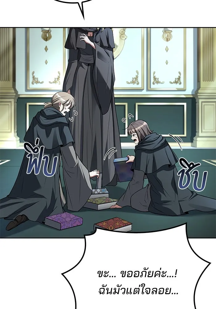 ครัวจอมเวท ตอนที่ 46 รูปที่ 91