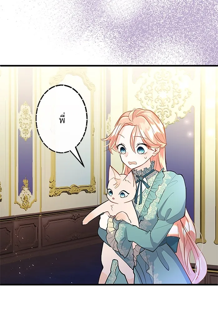 คุณหนูย้อนเวลามาเป็นอัศวิน ตอนที่ 49 รูปที่ 104