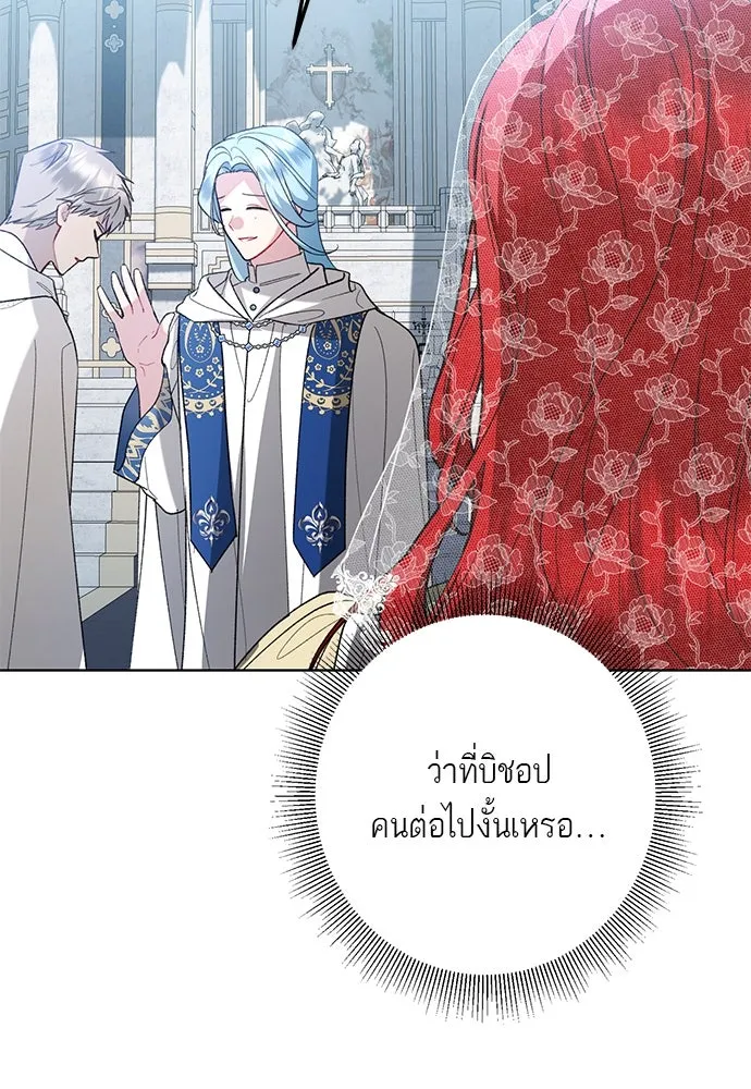 บุปผาลบคมดาบ ตอนที่ 53 รูปที่ 47
