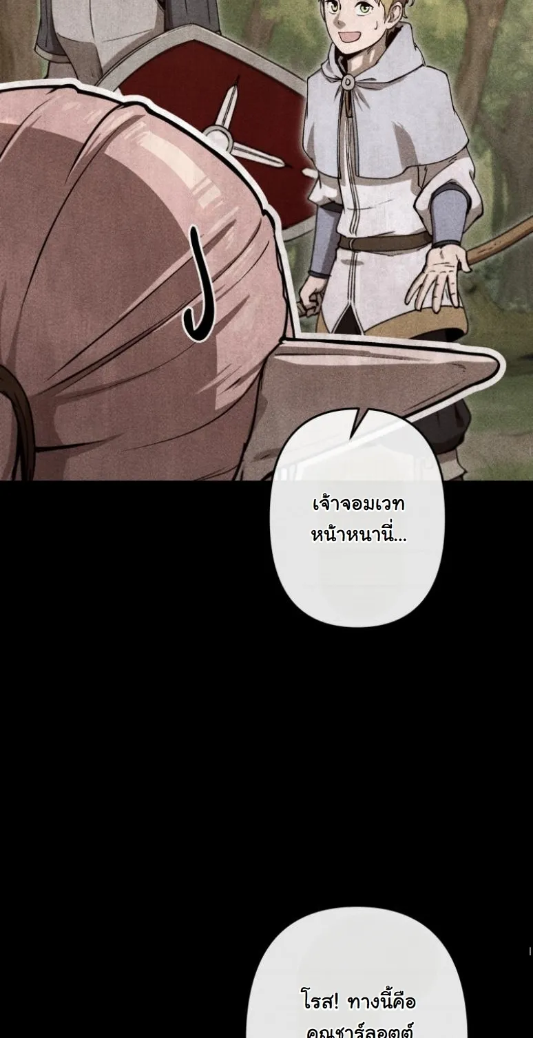 Dungeon Gourmet อ_ศว_นเป_บพ_สดาร เปล_ยนม_งกรให_เป_นเมน_เด_ด ตอนที่ ตอนที่ 19 รูปที่ 25