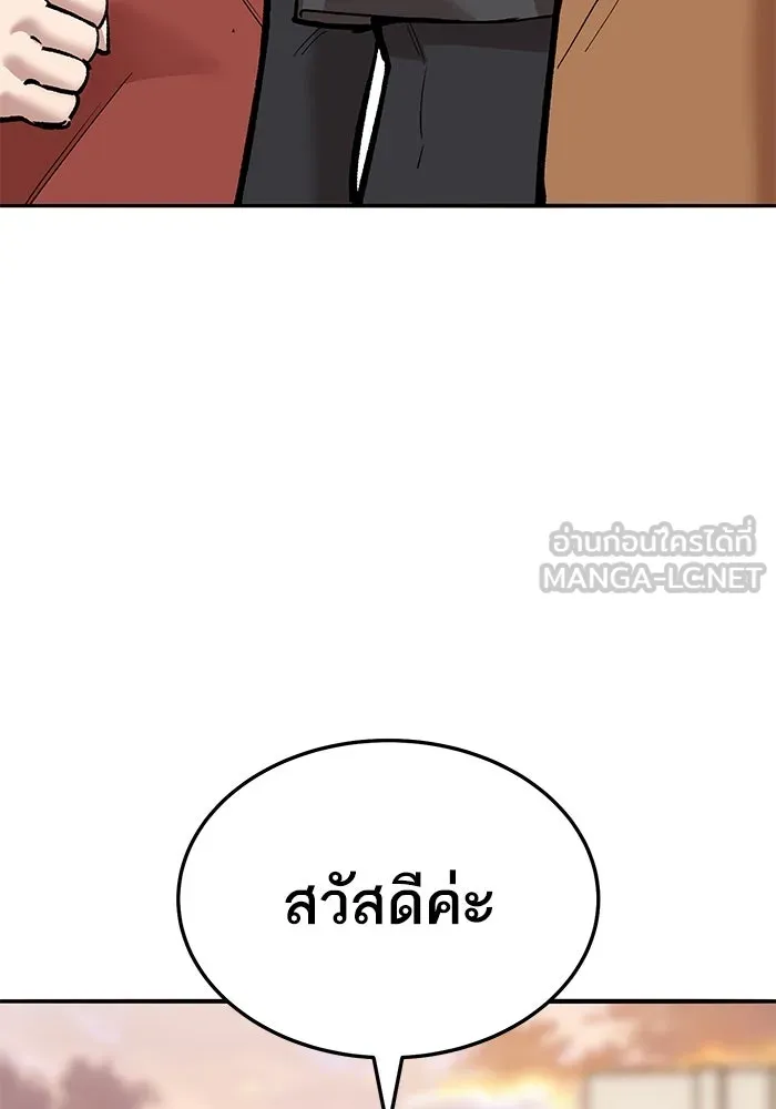 ยอดคนเลเวลทะลุ ตอนที่ 38 วิทยายุทธ์ (3) รูปที่ 3