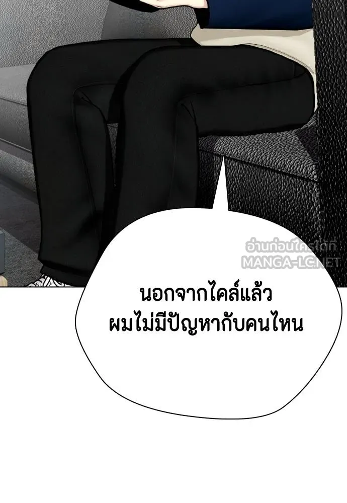 หมาหัวเน่า ตอนที่ 108 รูปที่ 139