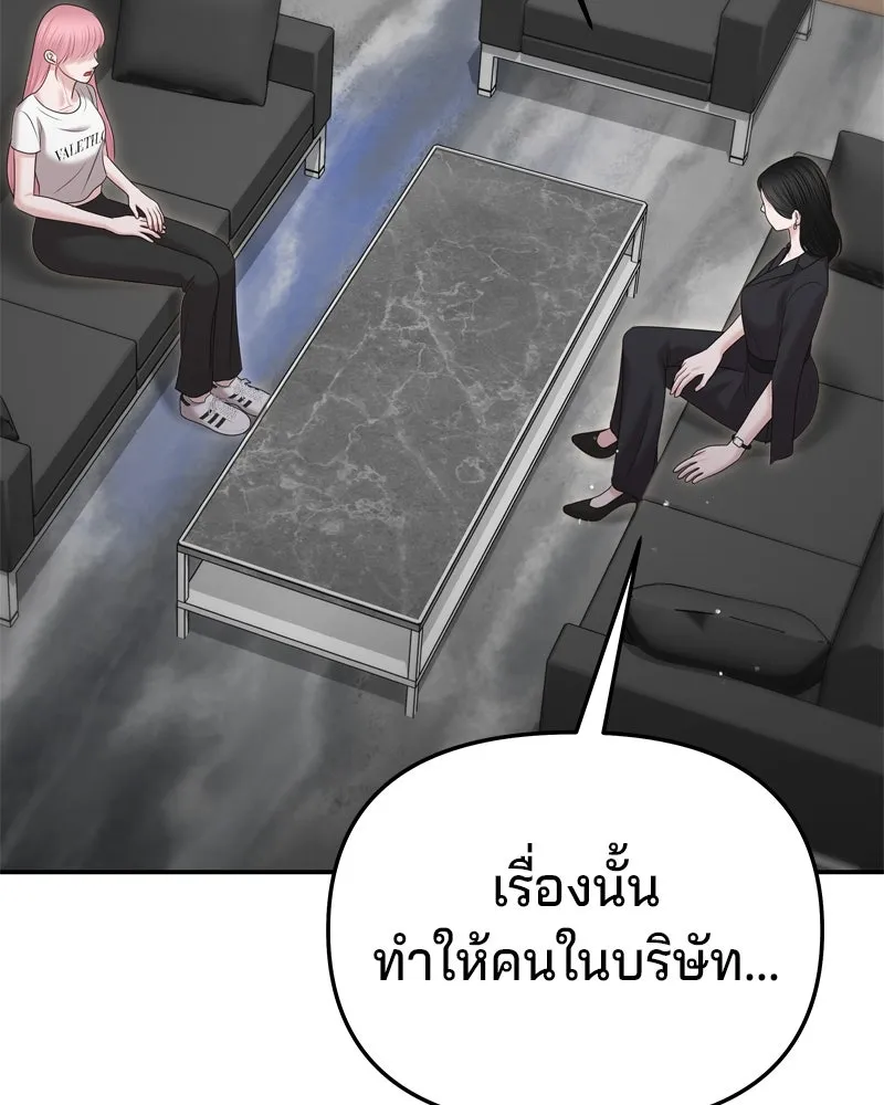 จ้า แม่คนสวย ตอนที่ 26 รูปที่ 2