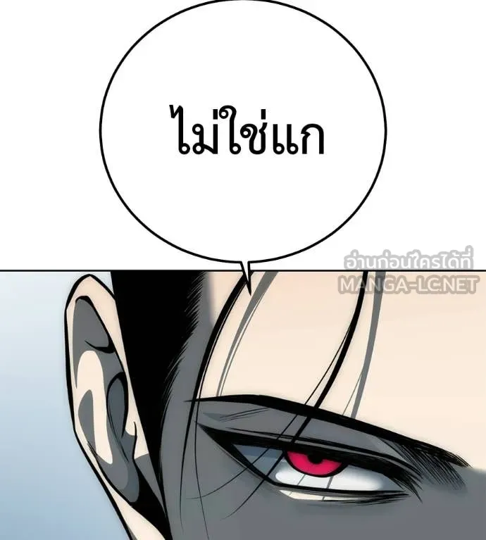 มัจจุราชชุดแดง ตอนที่ 43 รูปที่ 219