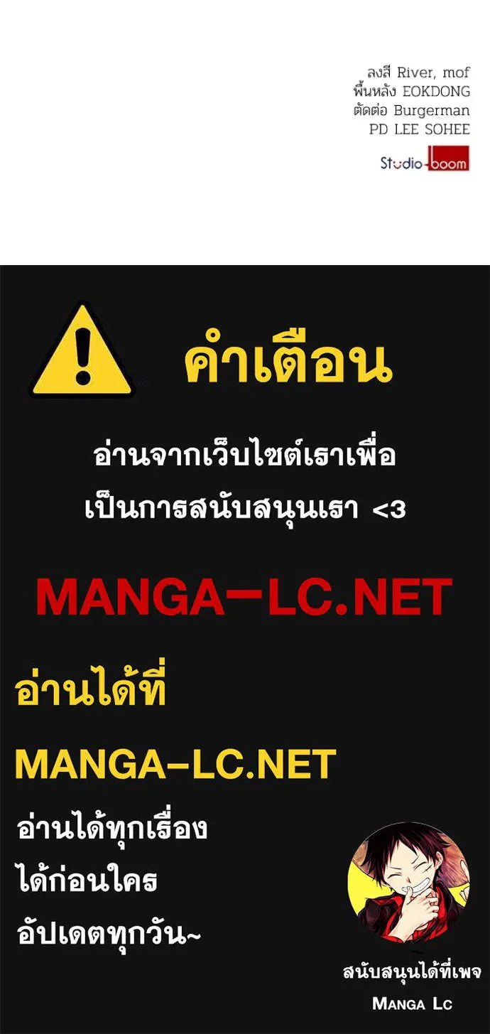 ราชินีจอมมาร ตอนที่ 62 รูปที่ 105