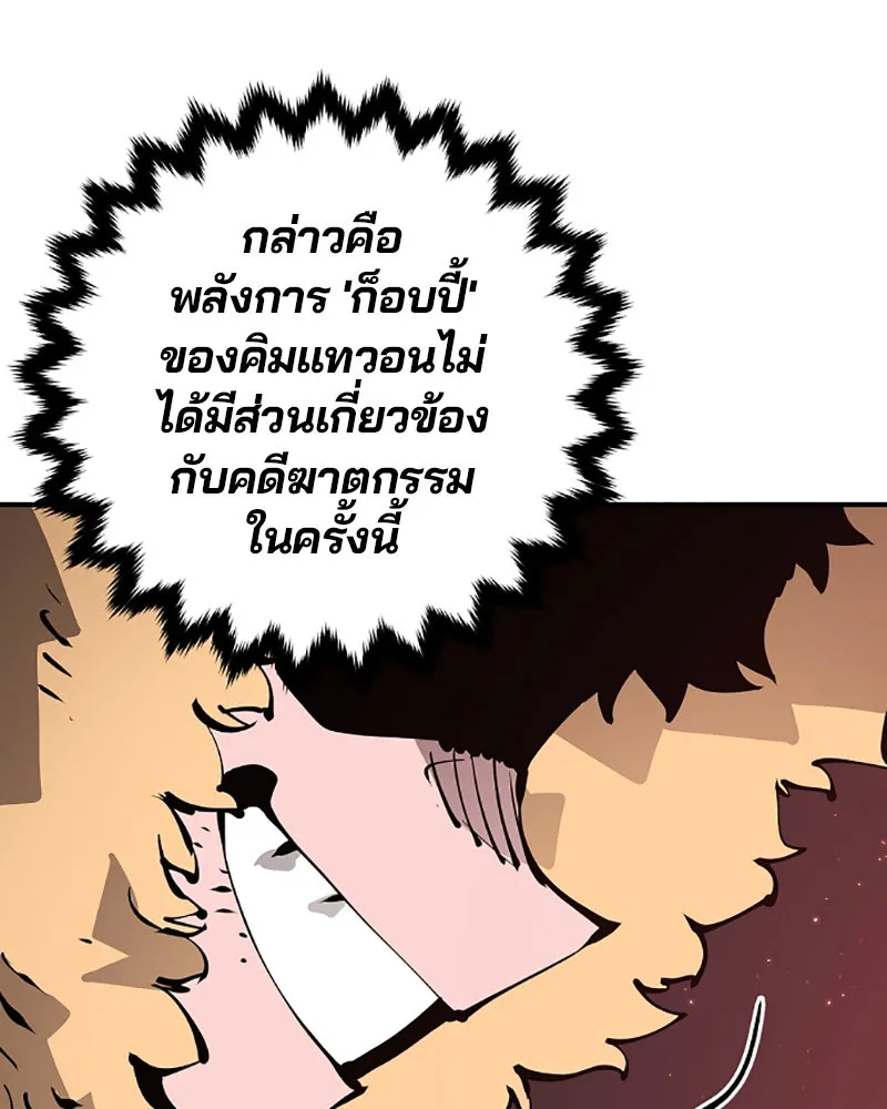 Player ตอนที่ 52 รูปที่ 134