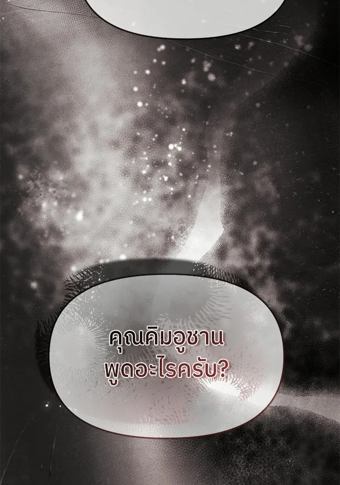 ย้อนเวลามาเป็นมักเน่ ตอนที่ 87 รูปที่ 130