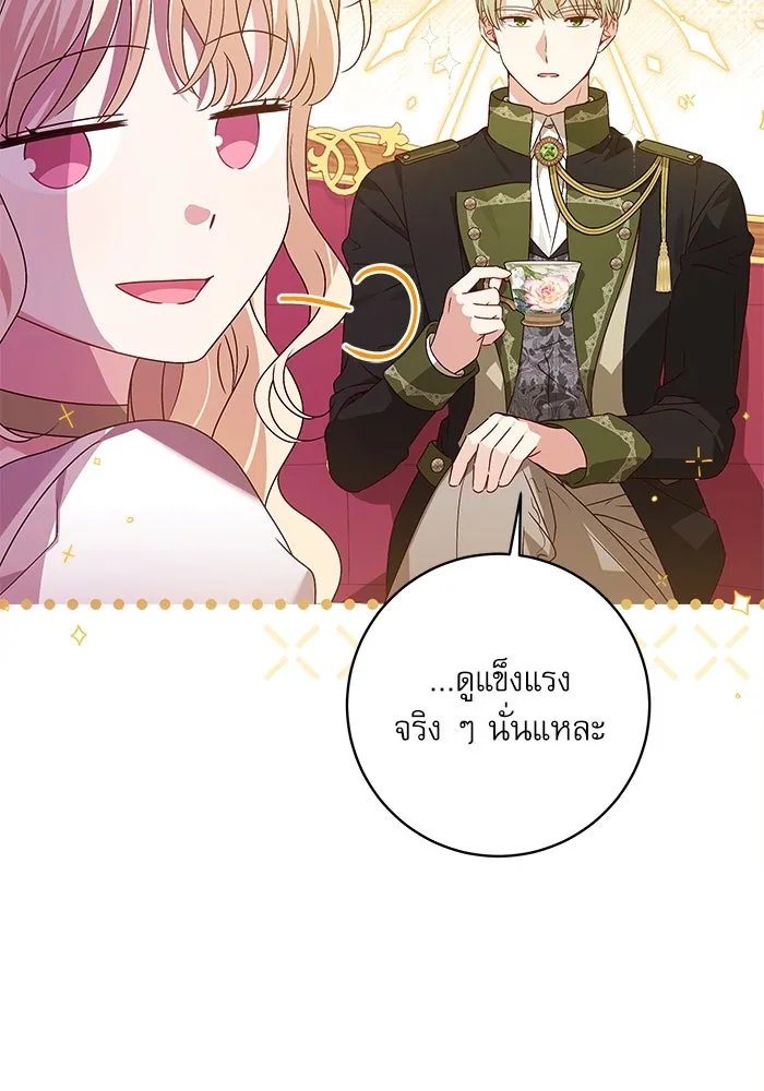 ครอบครัวตัวร้ายปล่อยฉันไปเถอะ ตอนที่ 12 รูปที่ 8