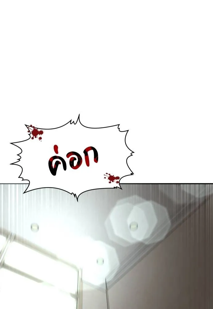 สนามเด็กล่า ตอนที่ 43 รูปที่ 166