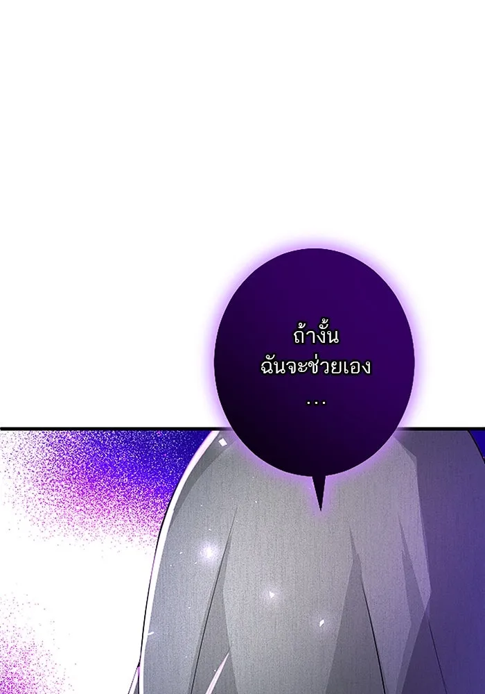 คุณหนูย้อนเวลามาเป็นอัศวิน ตอนที่ 28 รูปที่ 115