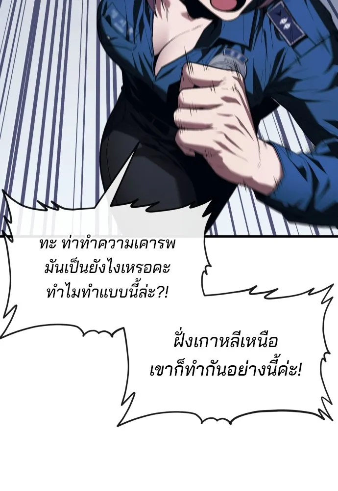 สนิมเชือดเลือดสาด ตอนที่ 17 รูปที่ 41