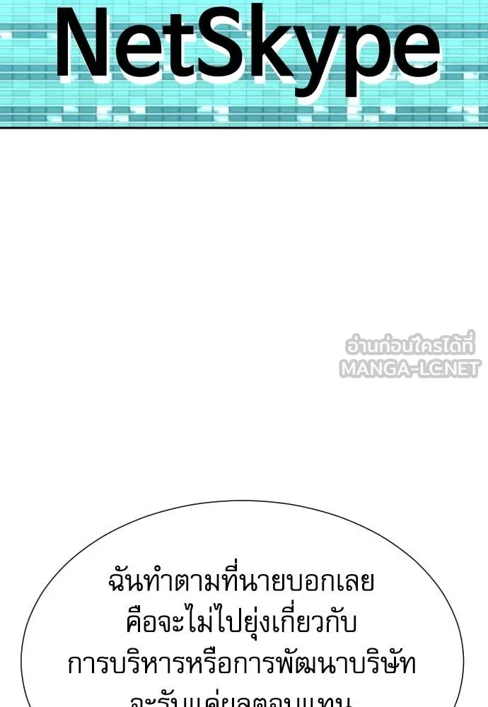 หลานอัจฉริยะ ตอนที่ 40 รูปที่ 120