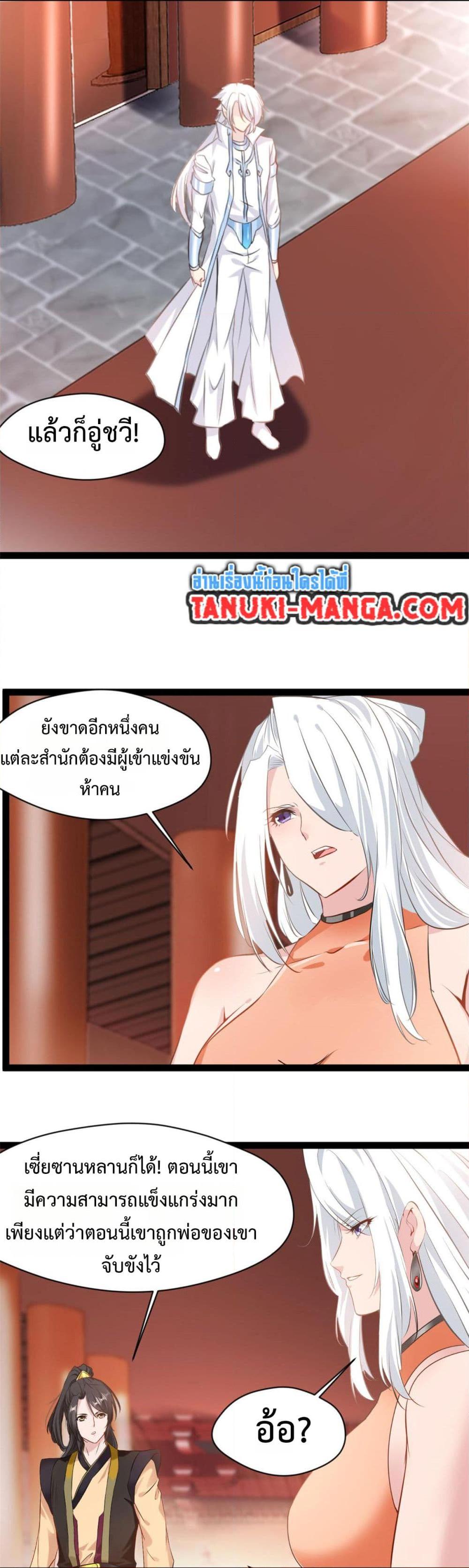 Manga-lc-com อ่านมังงะ อ่านการ์ตูน ออนไลน์ ฟรี Peerless Ancient ตำนานปรัมปราไร้เทียมทาน ตอนที่ 1 2 3 4 5 6 7 8 9 10 11 12 13 14 ฟรี ไม่มีโฆษณา Manga-lc - อ่าน มังงะ อ่าน การ์ตูน ออนไลน์ อ่านมังงะ ฟรี