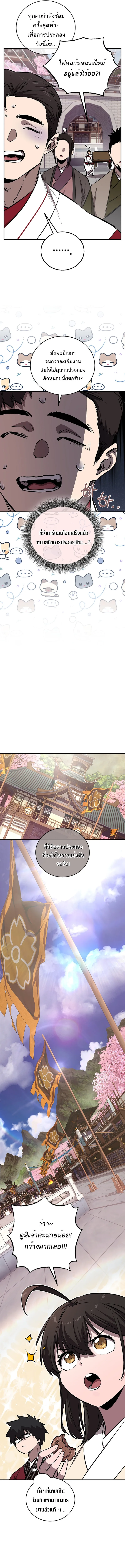 Childhood Friend of the Zenith สหายว_ยเยาว_ของข_าแข_งแกร_งท_ส_ดในใต_หล_า ตอนที่ ตอนที่ 63 รูปที่ 5