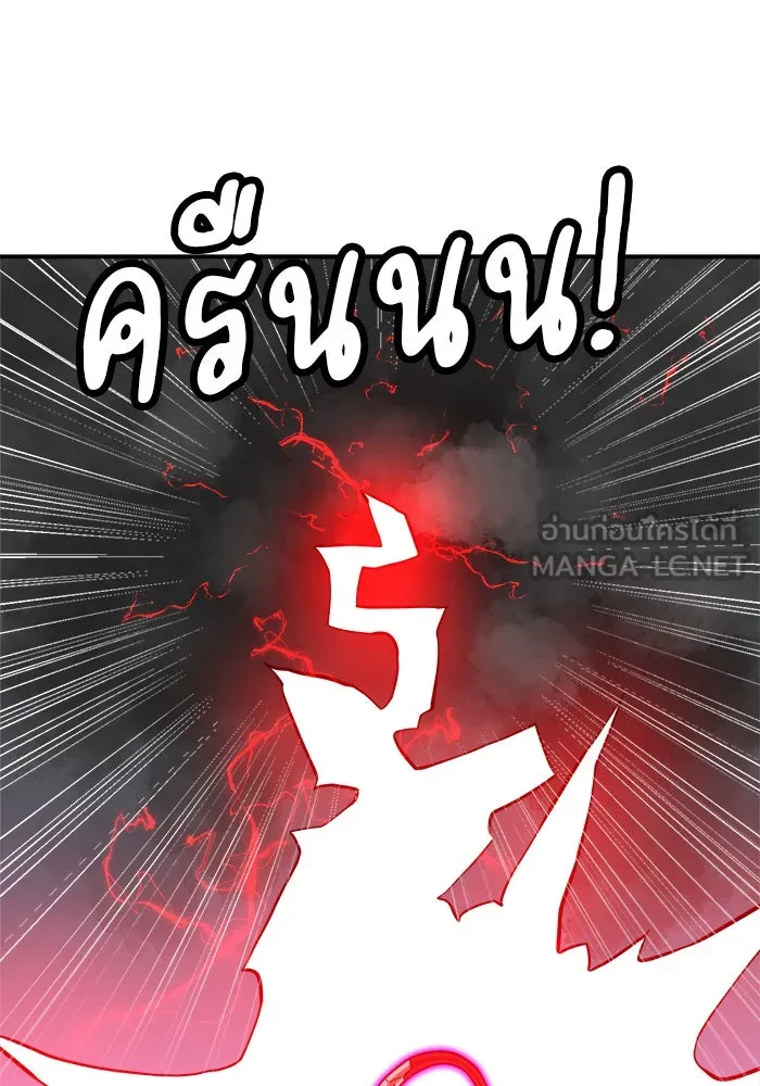 Double Click ตอนที่ 80 รูปที่ 123