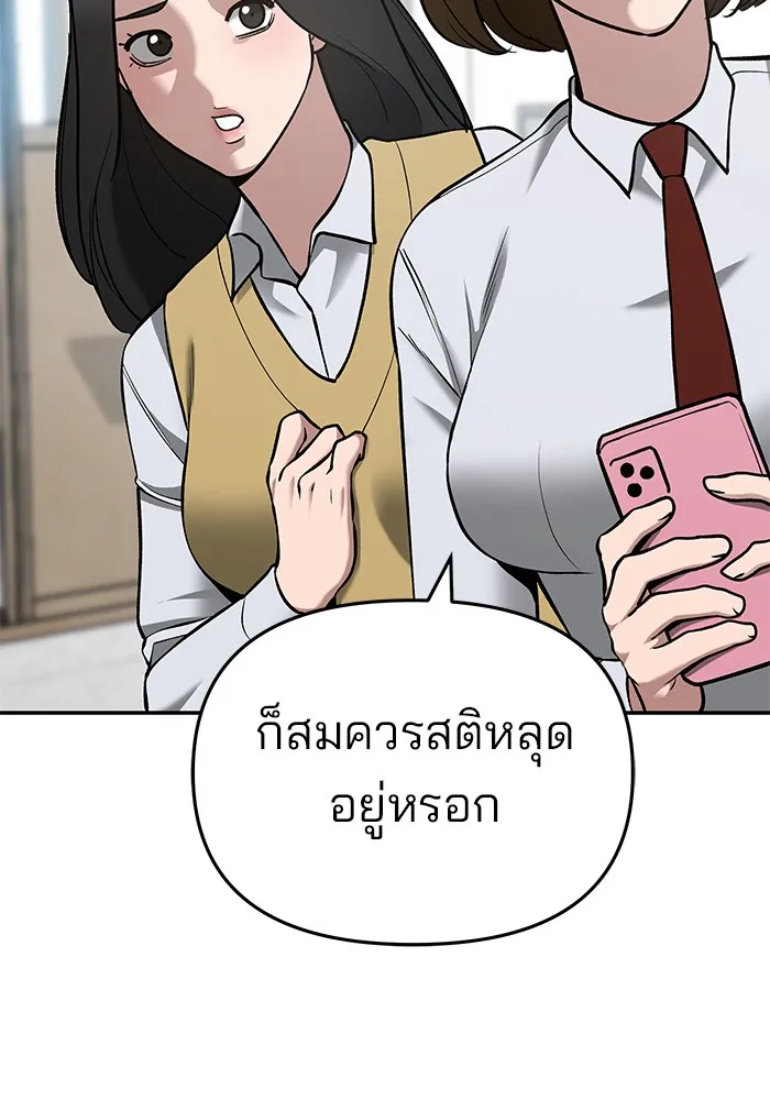 เลวฟาดเลว ตอนที่ 37 รูปที่ 83