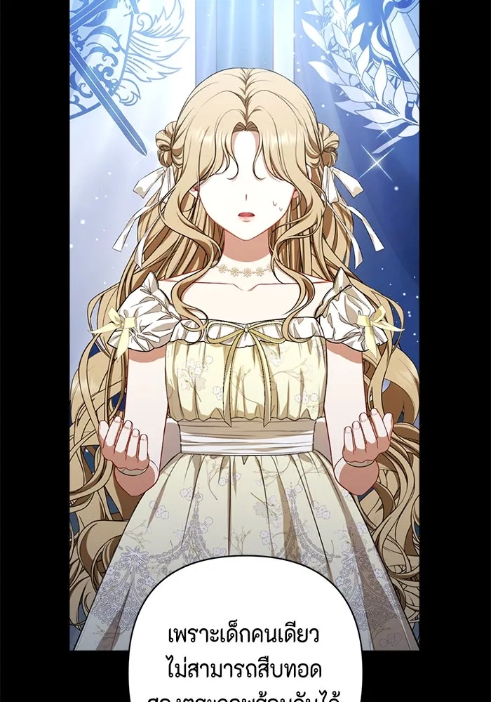 ละครชีวิตลิขิตรัก ตอนที่ 14 รูปที่ 77