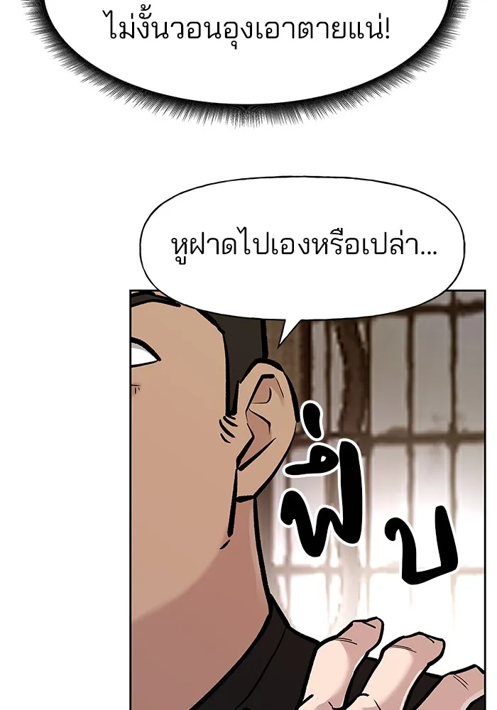 เลวฟาดเลว ตอนที่ 13 รูปที่ 50