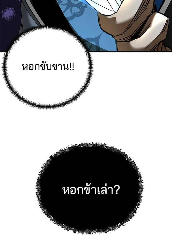 คุณปู่จอมยุทธกับหลานสาวสุดแกร่ง ตอนที่ 71 รูปที่ 61