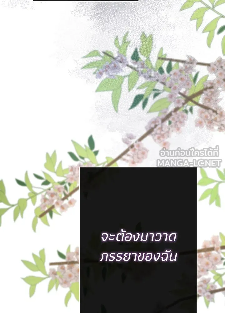 องค์ชายผู้อื้อฉาว ตอนที่ 63 รูปที่ 105