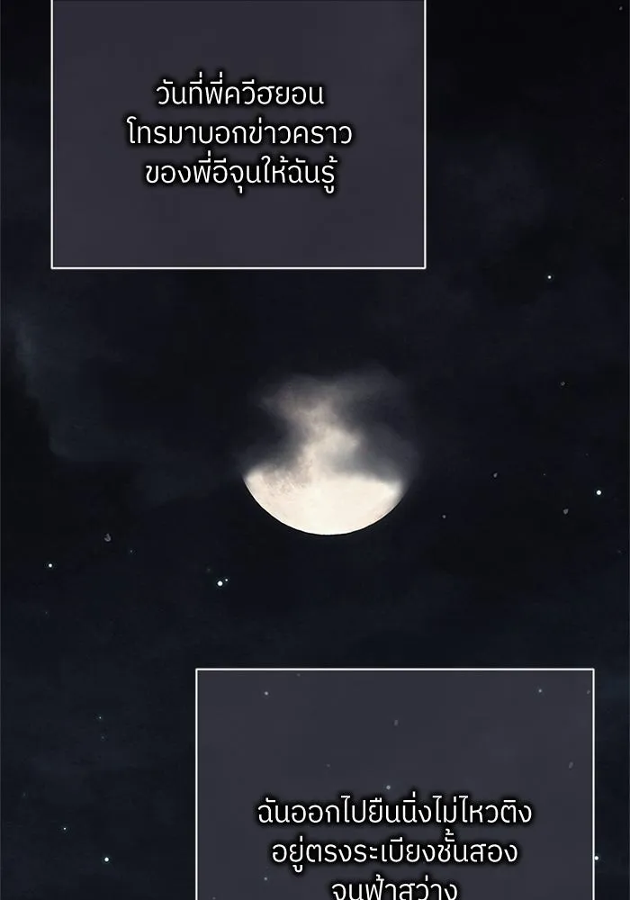 สลับรัก สลับชะตา ตอนที่ 29 รูปที่ 34