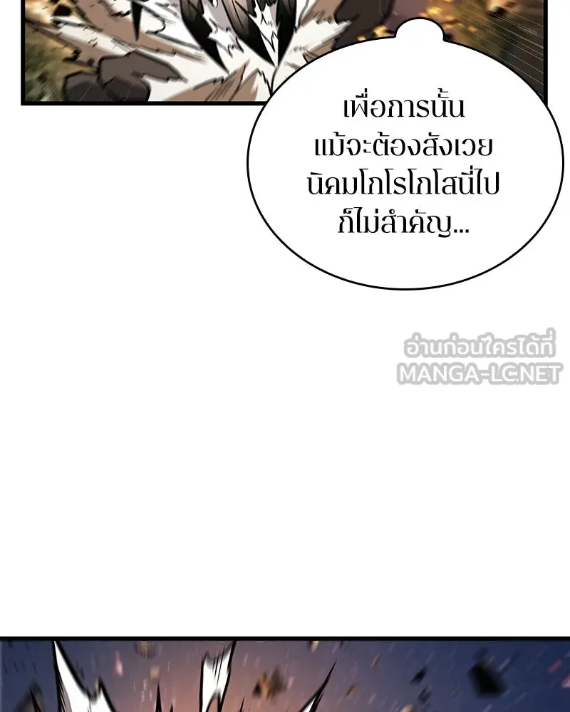 Omniscient Reader อ่านชะตาวันสิ้นโลก ตอนที่ 41 นักปฏิวัติตัวจริง (4) รูปที่ 126