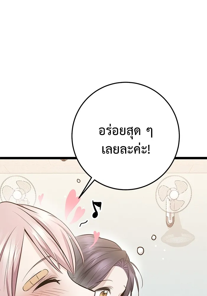 ราชินีนักบู๊ ตอนที่ 18 รูปที่ 73