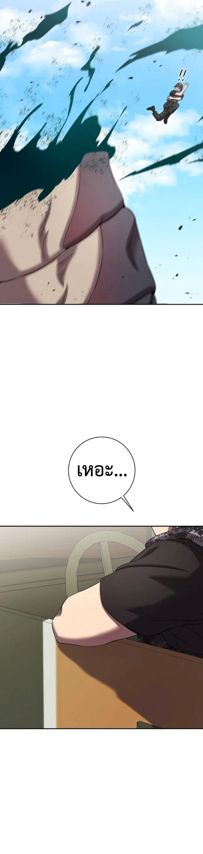 The Dark Mage_s Return to Enlistment กล_บโลกมน_ษย_ท_งท_ พร_งน_ต_องเกณฑ_ทหารซะง_น ตอนที่ ตอนที่ 70 รูปที่ 30