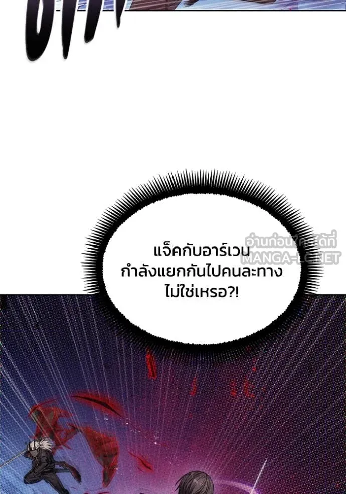 ศึกชิงบัลลังก์เทพเจ้ ตอนที่ 196 รูปที่ 75