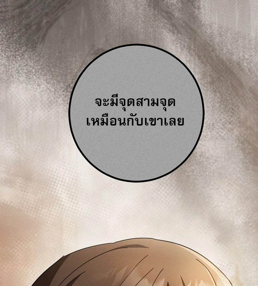 เรือนจำรัก ตอนที่ 47 รูปที่ 188