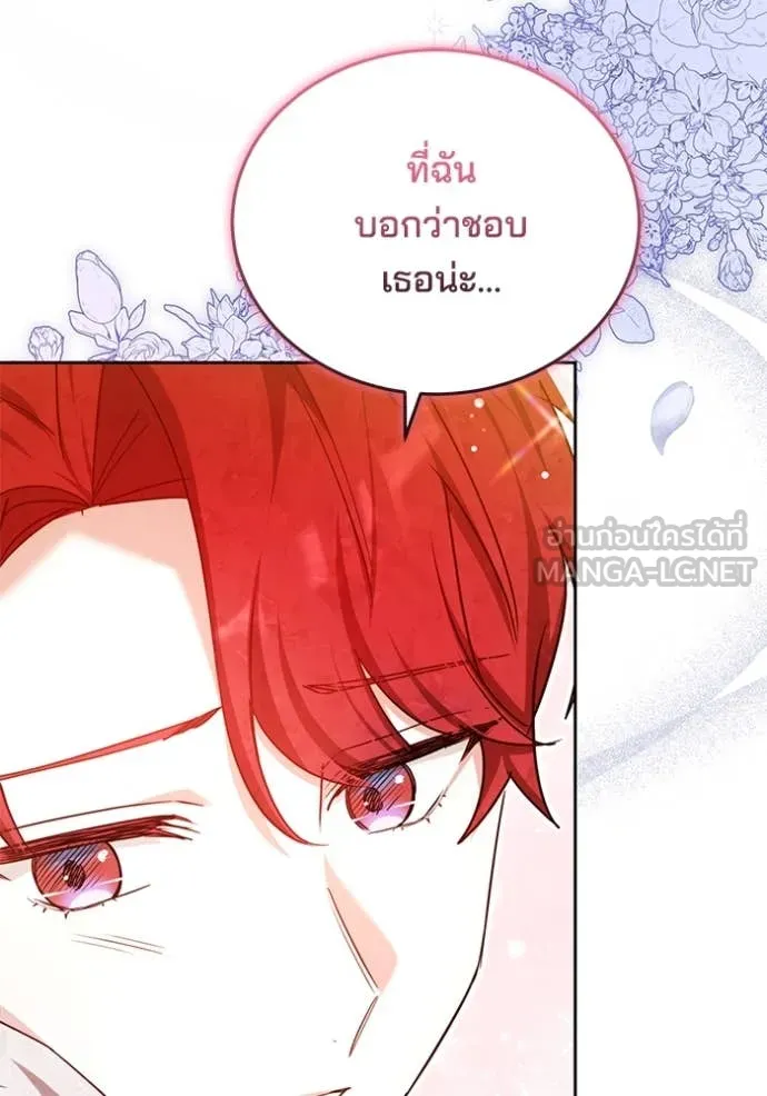 เจ้าสาวอัคนีดำ ตอนที่ 106 รูปที่ 57