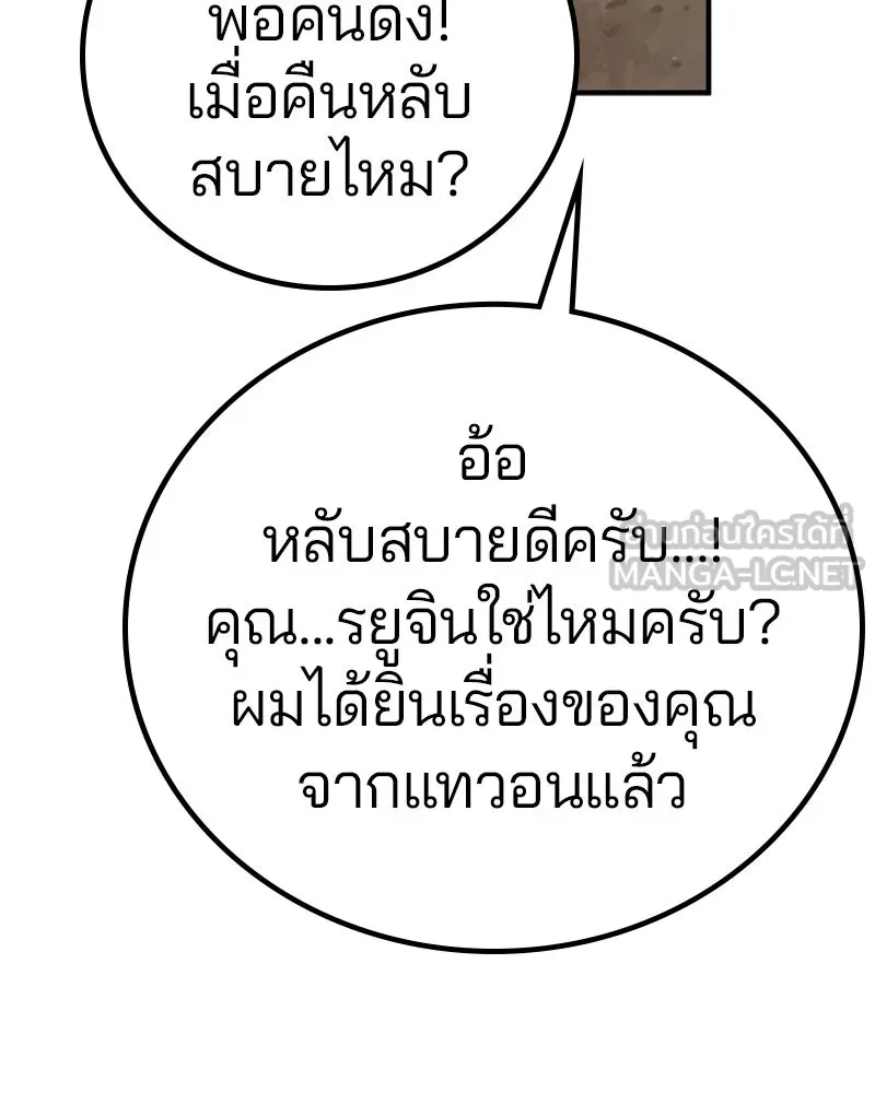 Player ตอนที่ 181 รูปที่ 6