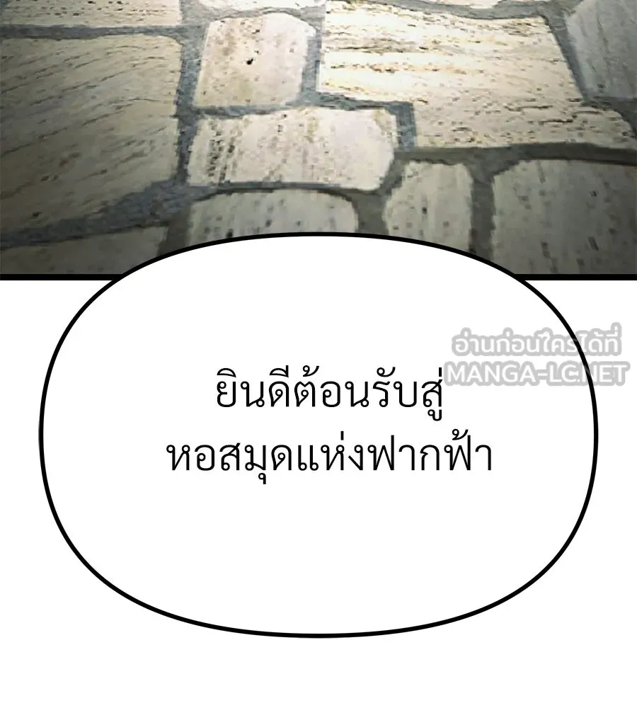 จอมเวทคนเลี้ยงแกะ ตอนที่ 9 รูปที่ 75
