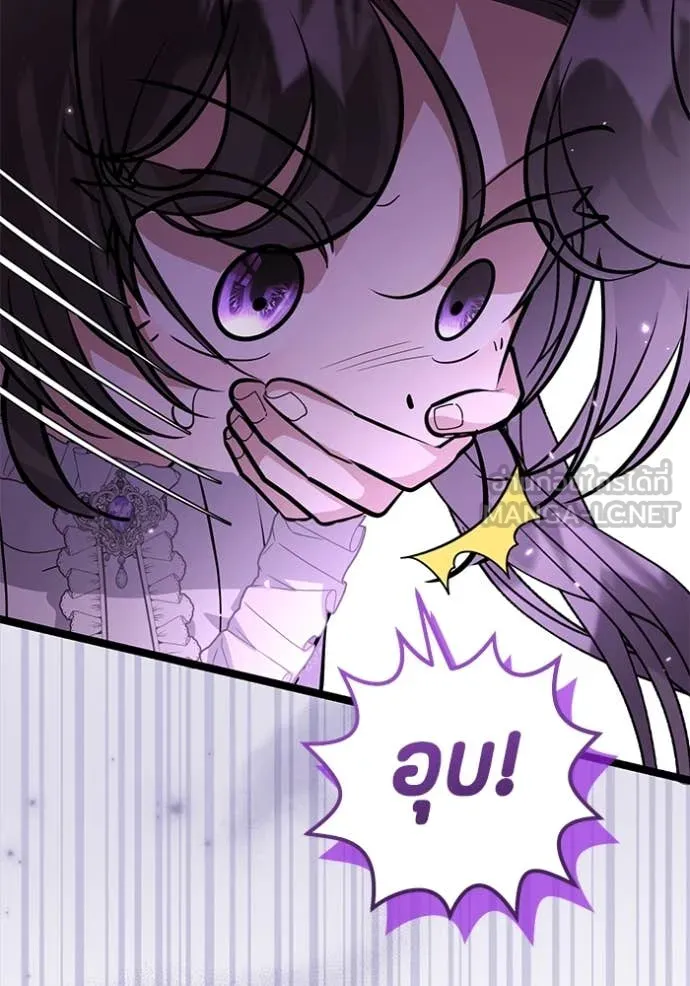 ป๊ะป๋าขา หนูลาแล้ว ตอนที่ 39 รูปที่ 57