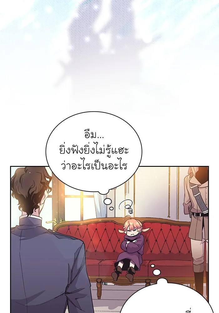 ฟิลเลียโรเซ่กับคำทำนายแห่งมงกุฎหนาม ตอนที่ 12 รูปที่ 52