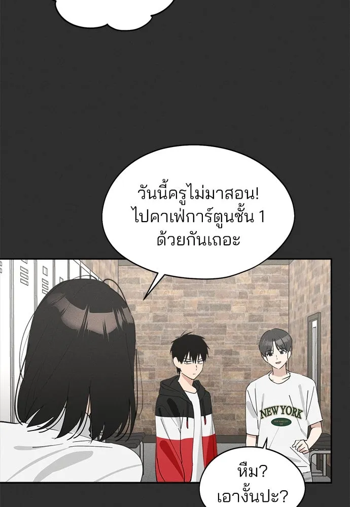 สวยเองนักเลงพอ ตอนที่ 12 รูปที่ 79