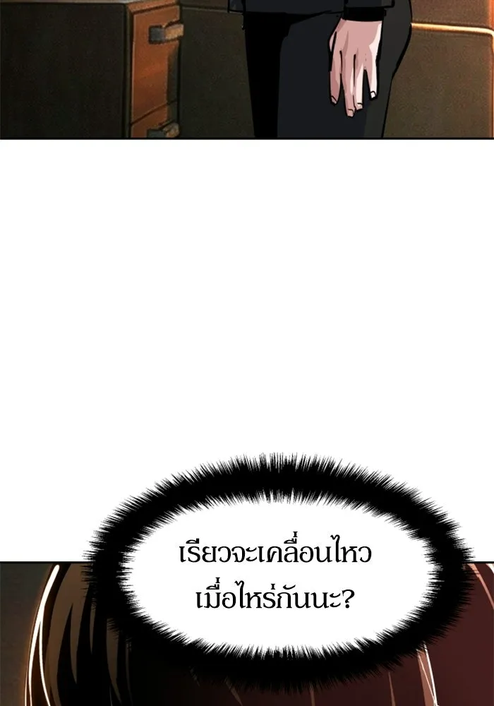 พี่ชายสายบอดี้การ์ด ตอนที่ 268 รูปที่ 73