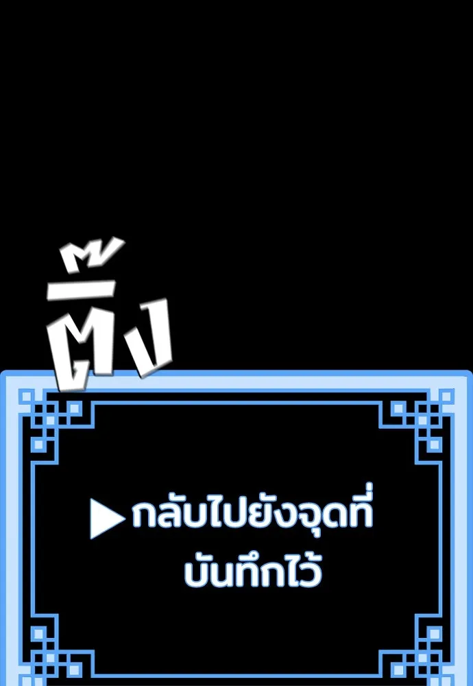 เส้นทางสู่เทพมาร ตอนที่ 81 (จบ ss1) รูปที่ 100