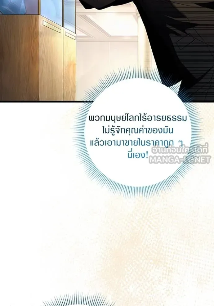 เชื่อเถอะ ฉันเป็นฮัน ตอนที่ 44 รูปที่ 30