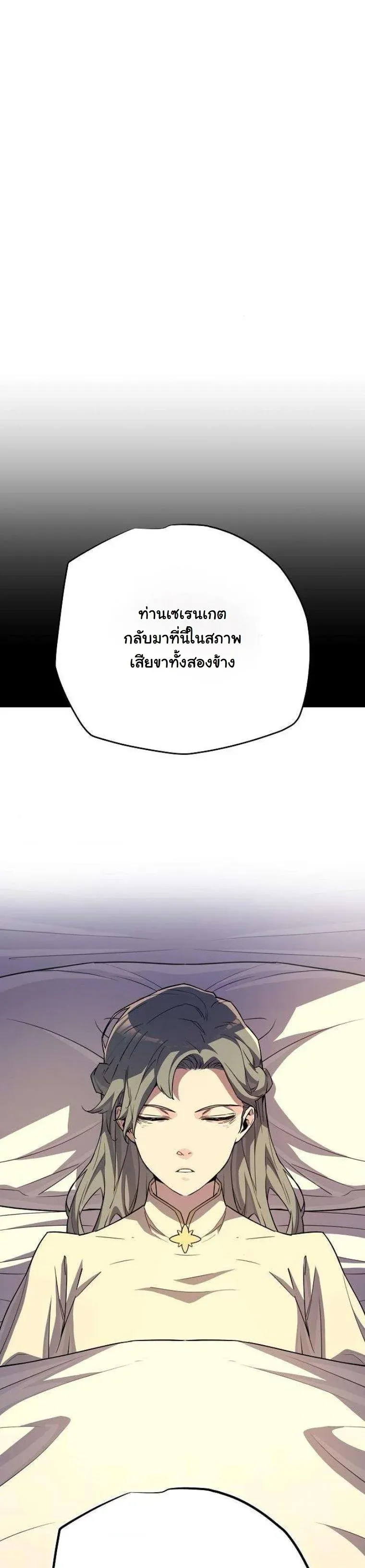 Starting With 13 Hidden Traits เก_ดใหม_ในเกมพร_อมค_ณสมบ_ต_ล_บ 13 ประการ ตอนที่ ตอนที่ 16 รูปที่ 19