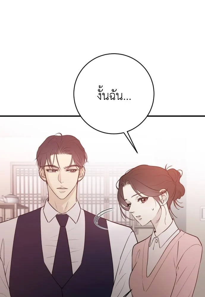 รักไร้ราคา ตอนที่ 2 รูปที่ 22