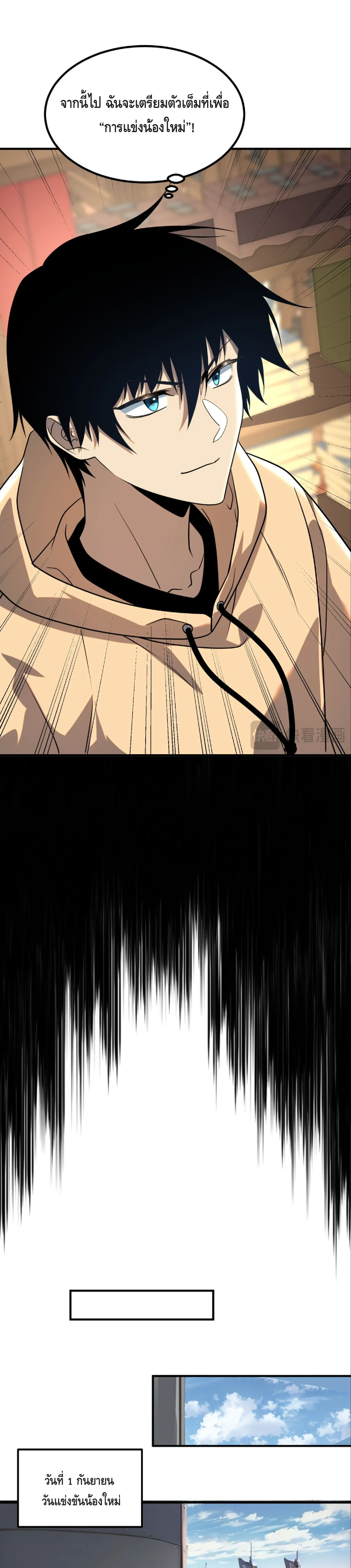 Awakening the Purple Thunder at the Beginning โลกผ_ม_พล_งพ_เศษ เร_มต_นปล_กพล_งเทพอ_สน_สวรรค_ ตอนที่ ตอนที่ 26 รูปที่ 32