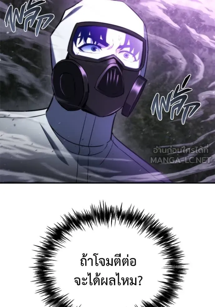 โกดังลับหลังโลกแตก ตอนที่ 46 รูปที่ 83