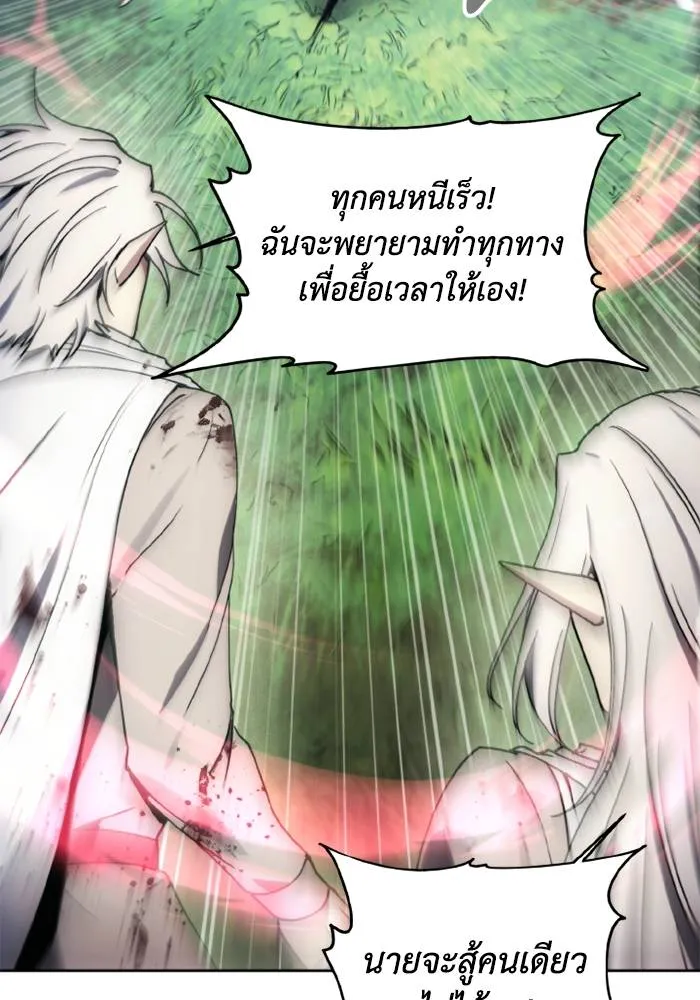 ศึกชิงบัลลังก์เทพเจ้ ตอนที่ 137 รูปที่ 16